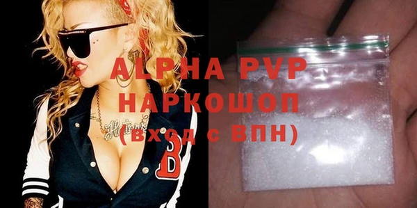 ALPHA-PVP Саяногорск