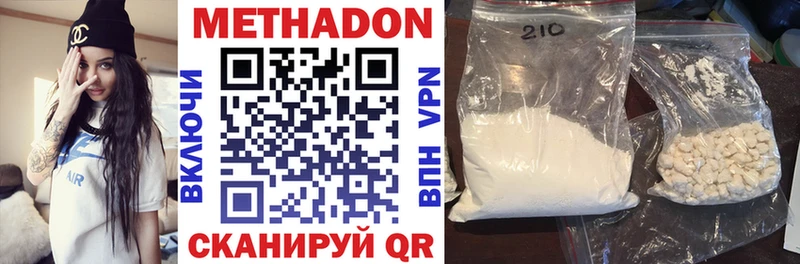 купить наркотик  Белоусово  Метадон VHQ 