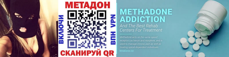 МЕТАДОН methadone Белоусово